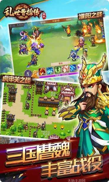 乱世曹操传单机版攻略