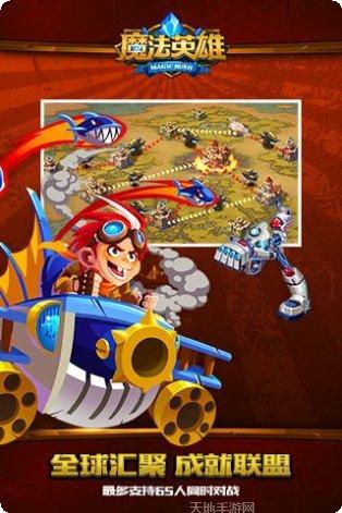 MR魔法英雄装备搭配