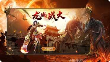 龙城战火烬攻略