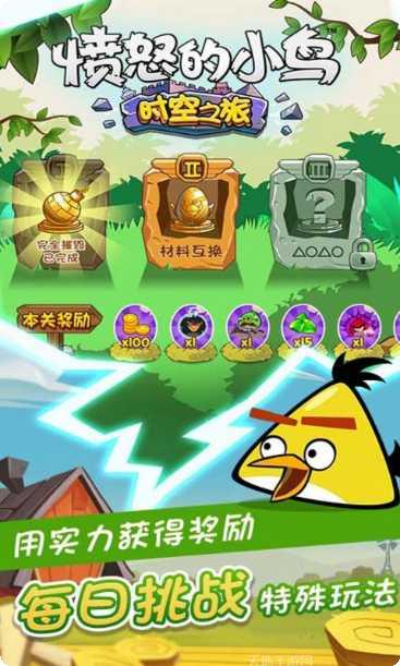 愤怒的小鸟太空下载