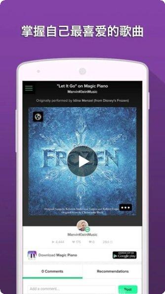 魔法钢琴块下载地址