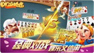 欢乐耍大牌游戏下载