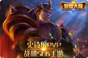 荣耀大陆九游版激活码