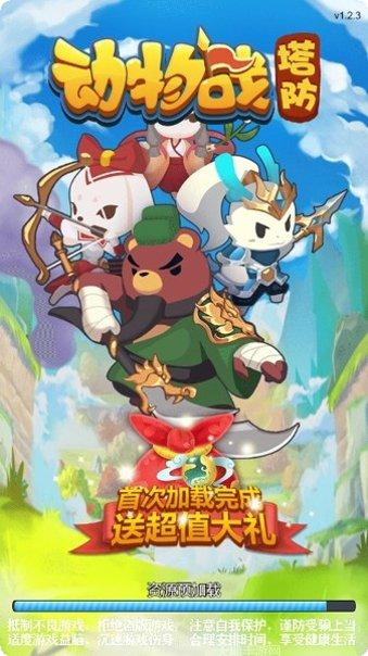 动物战争模拟器下载