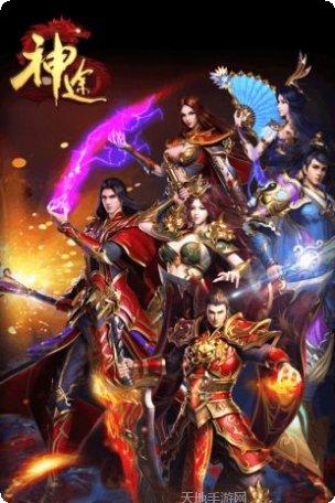 热血神途pk版下载