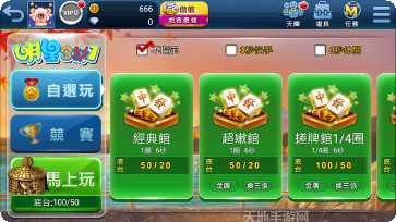 黄骅打牌吧苹果版