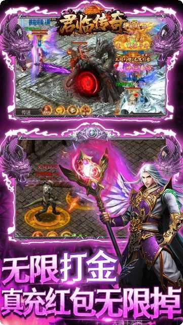 君临传奇BT魂环爆亿充角色攻略