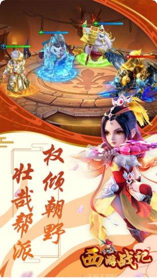 西游战记BT福利版角色