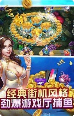 捕鱼星力最新版本