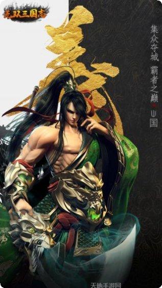 无双三国志超v版最新版本