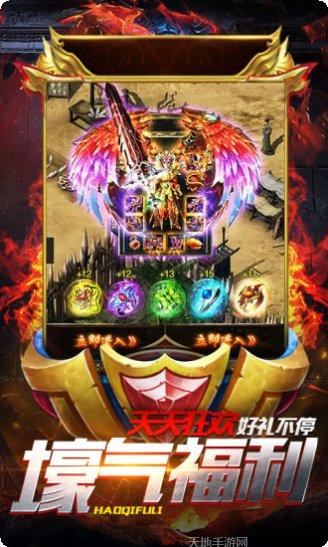 怒砍红名村玩法