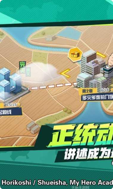 我的英雄世界游戏攻略