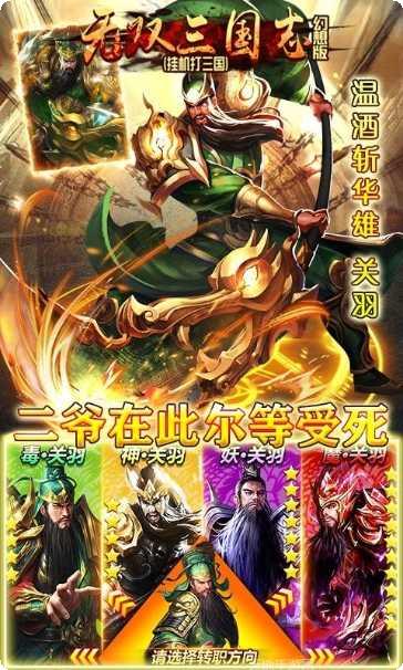 无双三国志超v版玩法