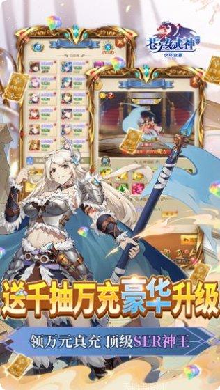 苍之女武神礼包码领取