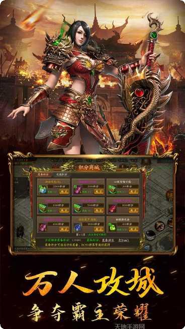 传世霸业装备获取