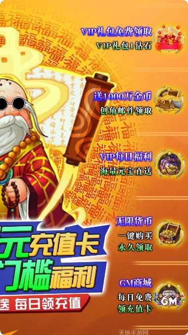 少年阴阳师送充版无限金币