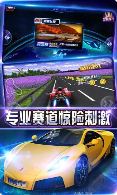 狂野飙车8高配版攻略