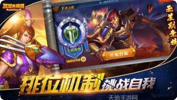 三国英雄角色大全