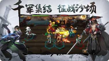 三国英雄剧情解析