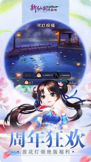 新仙剑奇侠传游戏激活码