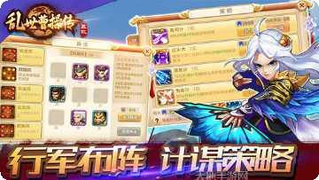 乱世曹操传单机版安卓