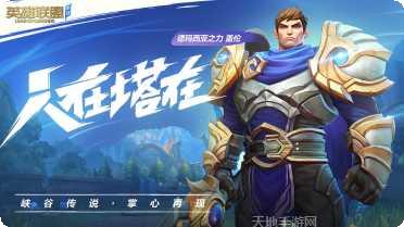 英雄联盟盖伦战士出装