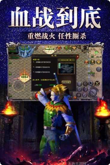 原始传奇小杨哥代言版角色