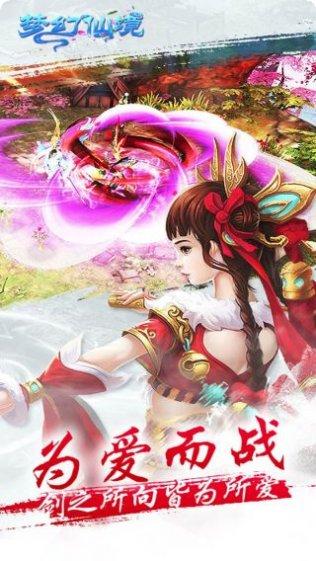 梦幻仙境无限版攻略