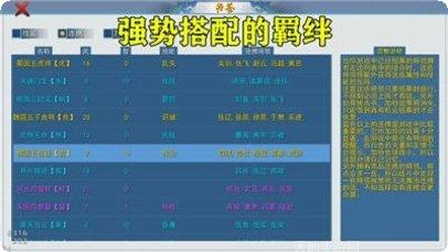 三国英雄策略游戏
