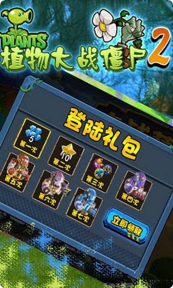 植物大战奥利给攻略