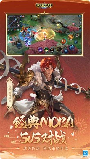 英魂之刃装备搭配