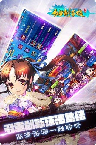 仙剑客栈BT激活码