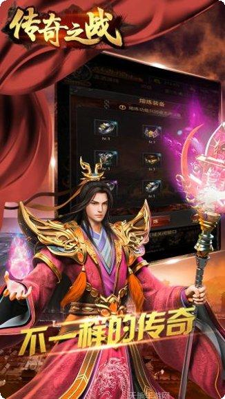 传奇之战OL玩家交流