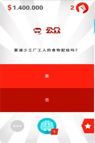 独裁者左右逢源下载地址