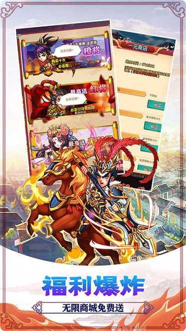 无双三国志超v版下载