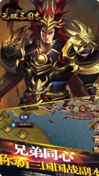 无双三国志超v版最新版本