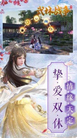 武林战争BT最新版本