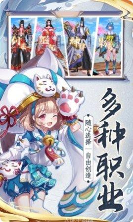 少年阴阳师送充版下载