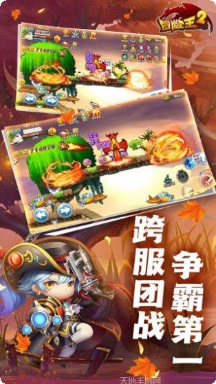 冒险王2之美女传奇角色