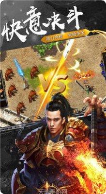 91翻天传奇3d下载