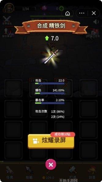 三国神器单职业传奇下载