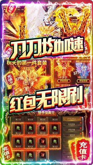 烈焰皇朝BT爆10万真充激活码