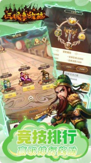 三国急攻防无限抽版礼包