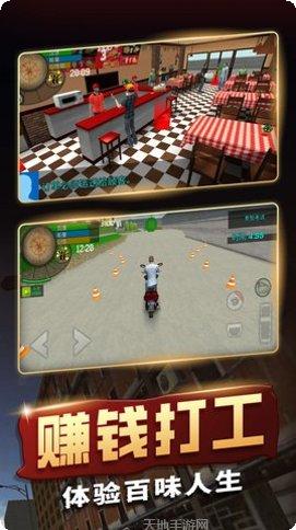 传奇人生模拟器下载