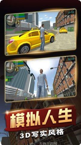 传奇人生模拟器最新版本