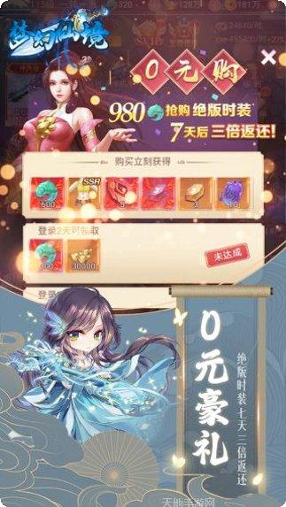 梦幻仙境无限版攻略