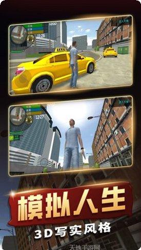 传奇人生模拟器攻略
