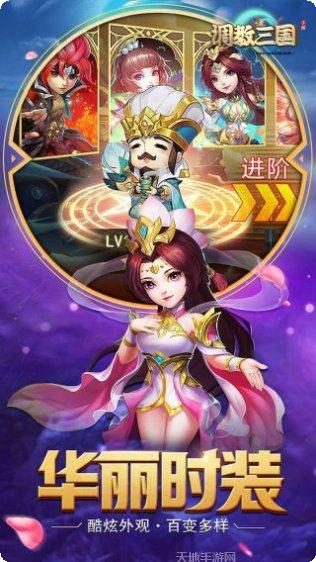 调教三国折扣版礼包码