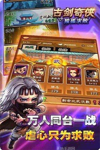 古剑奇侠下载