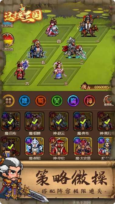 三国急攻防无限抽版攻略